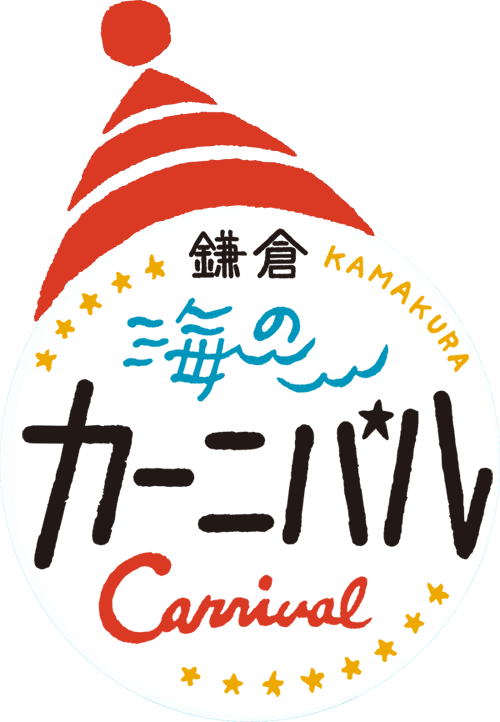 鎌倉 海のカーニバル 17年8月日 日 鎌倉中央海水浴場 海の家 Asia Root Culture ルートカルチャー